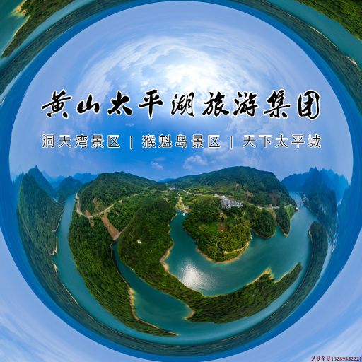 罗江720全景拍摄